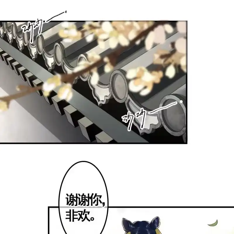 《王的宠妃》第113话 愚蠢的欧豆豆哟 第24页