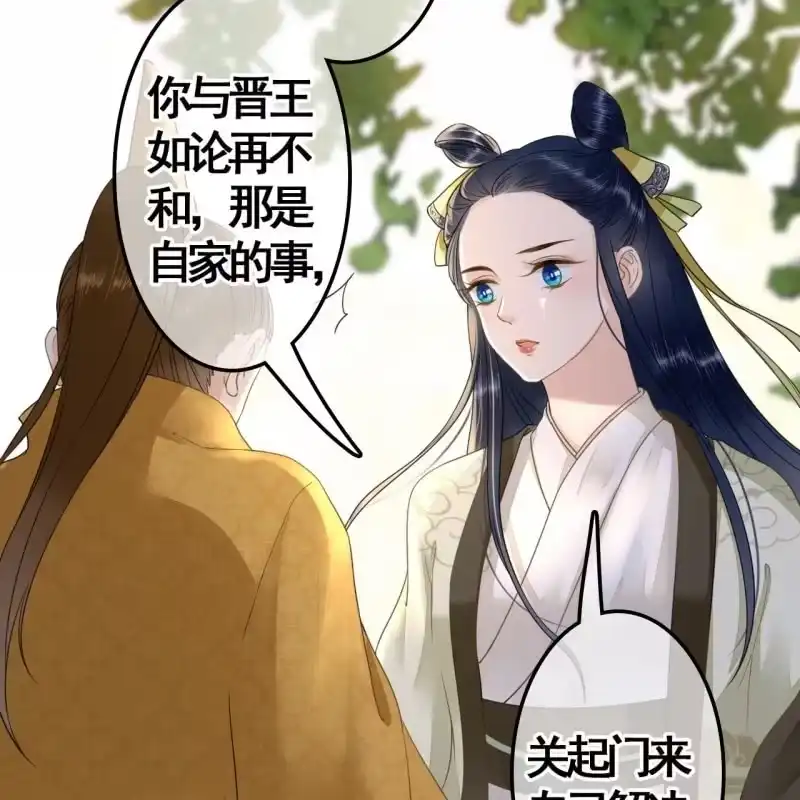 《王的宠妃》第113话 愚蠢的欧豆豆哟 第18页