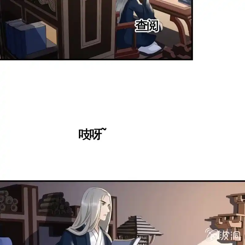 《王的宠妃》第113话 愚蠢的欧豆豆哟 第41页