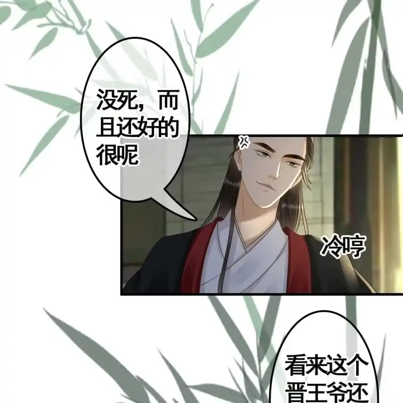 《王的宠妃》第113话 愚蠢的欧豆豆哟 第35页