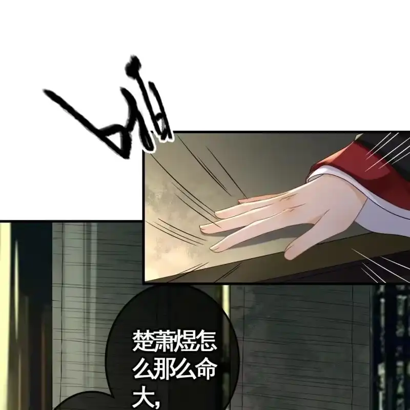 《王的宠妃》第113话 愚蠢的欧豆豆哟 第31页