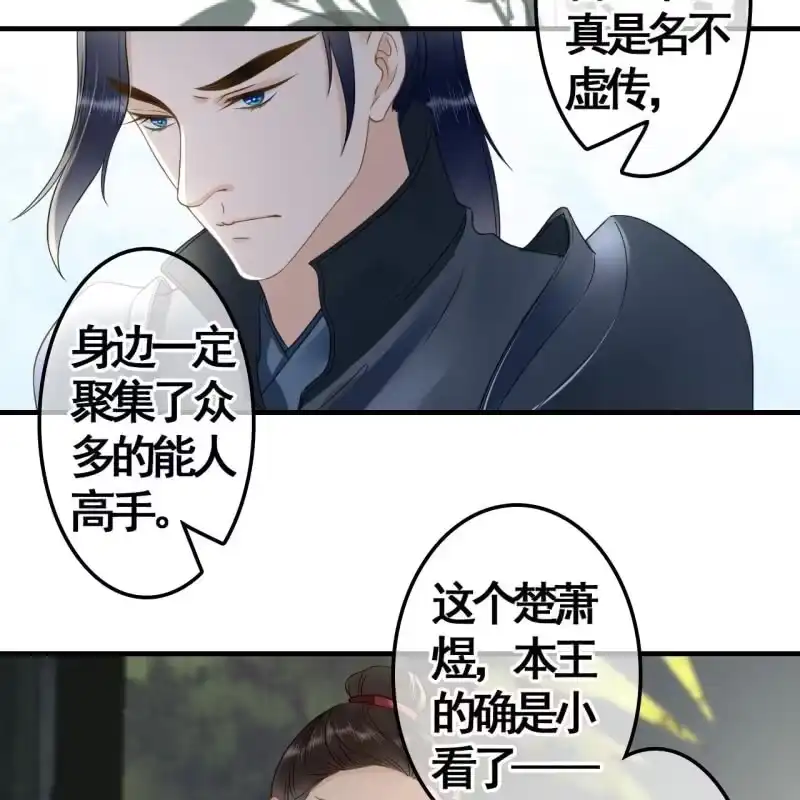 《王的宠妃》第113话 愚蠢的欧豆豆哟 第36页