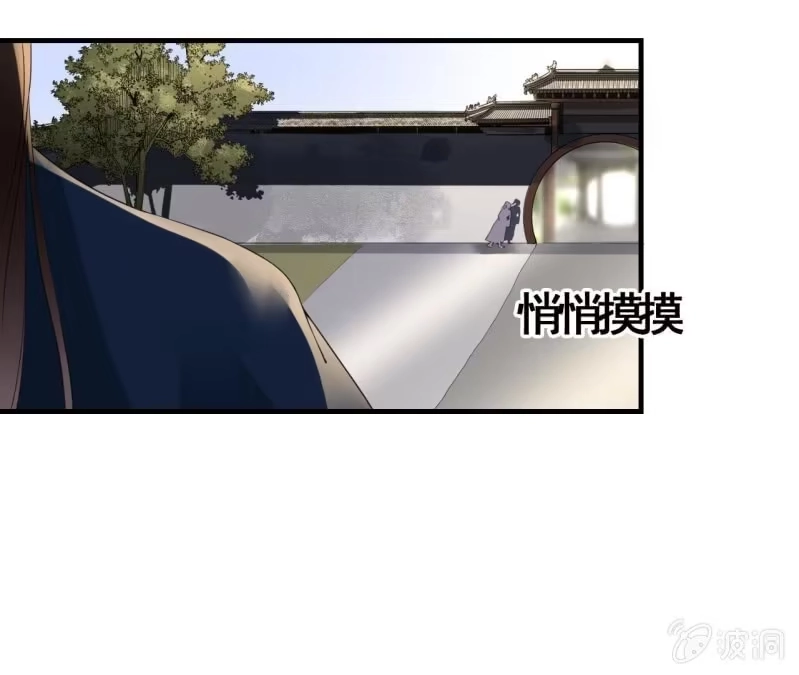《王的宠妃》第113话 愚蠢的欧豆豆哟 第13页