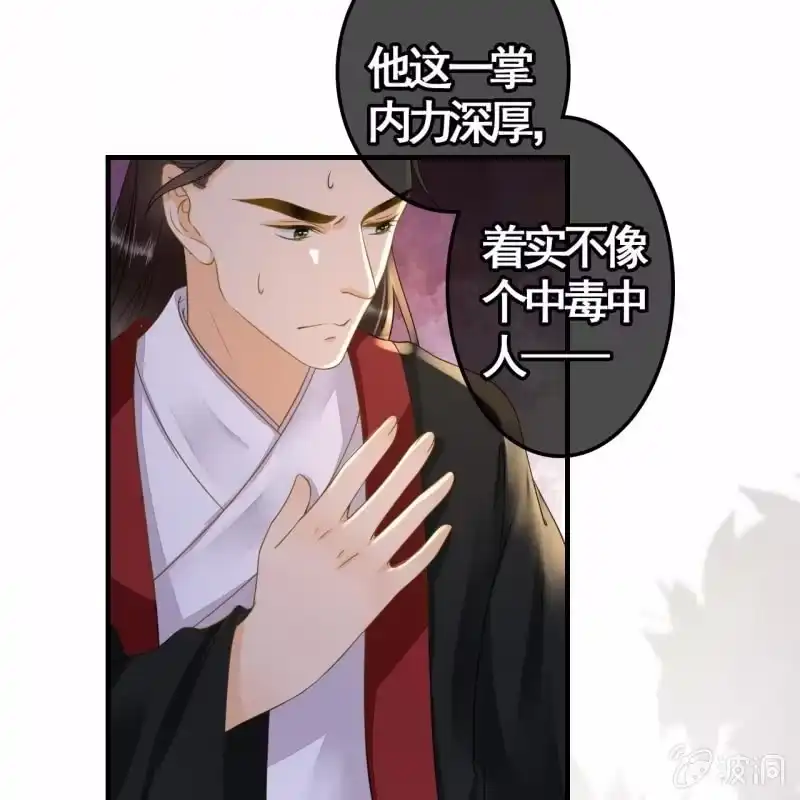 《王的宠妃》第113话 愚蠢的欧豆豆哟 第9页