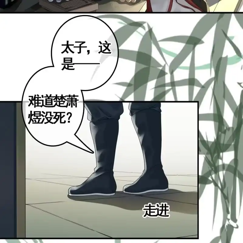 《王的宠妃》第113话 愚蠢的欧豆豆哟 第34页