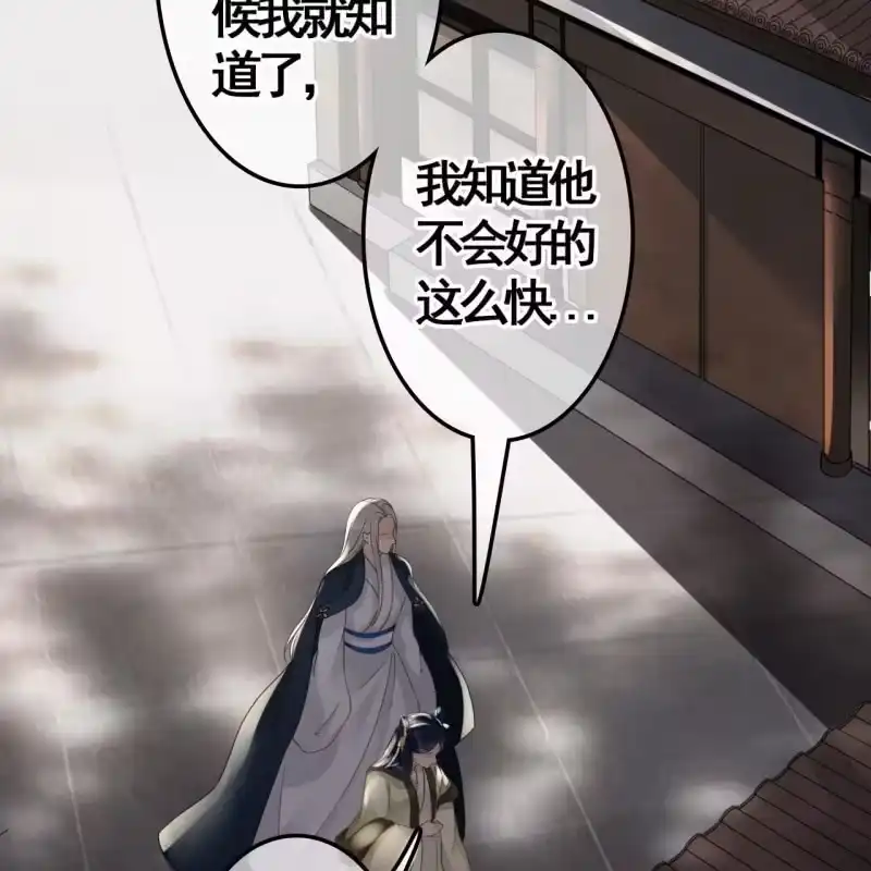 《王的宠妃》第113话 愚蠢的欧豆豆哟 第27页
