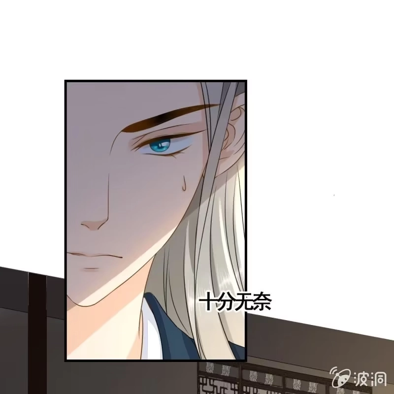 《王的宠妃》第114话 以命换命 第41页