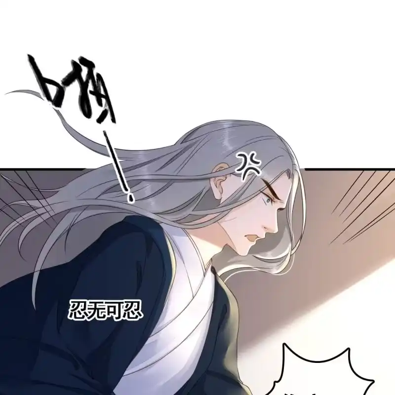 《王的宠妃》第114话 以命换命 第30页