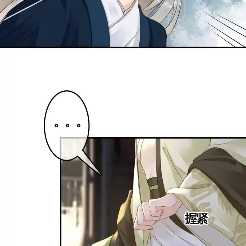 《王的宠妃》第114话 以命换命 第38页