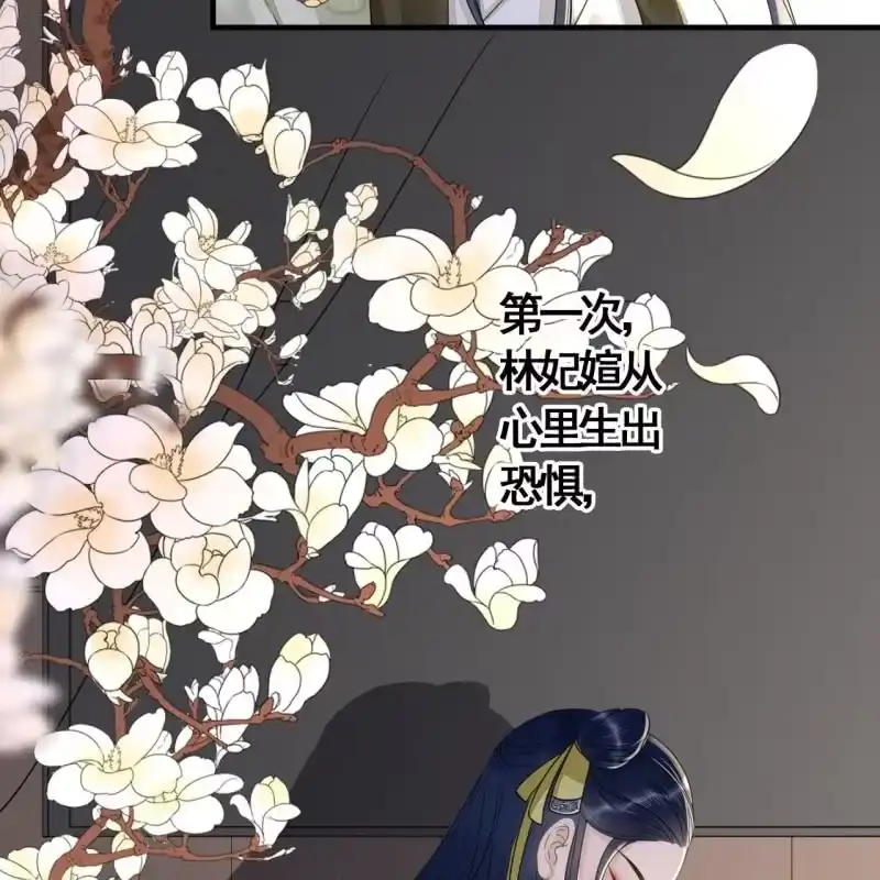《王的宠妃》第114话 以命换命 第8页