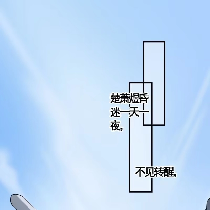 《王的宠妃》第114话 以命换命 第3页