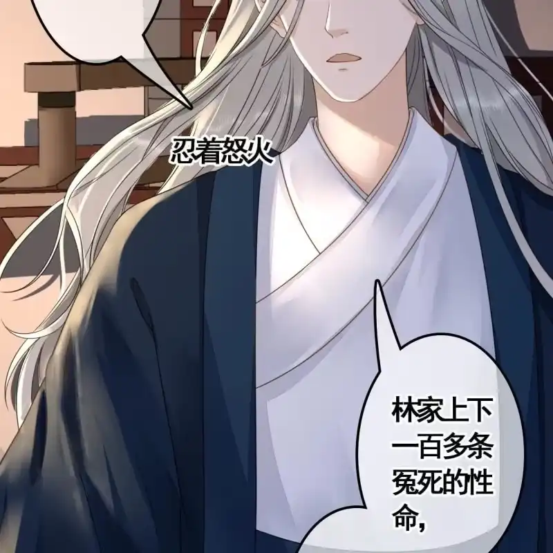 《王的宠妃》第114话 以命换命 第26页