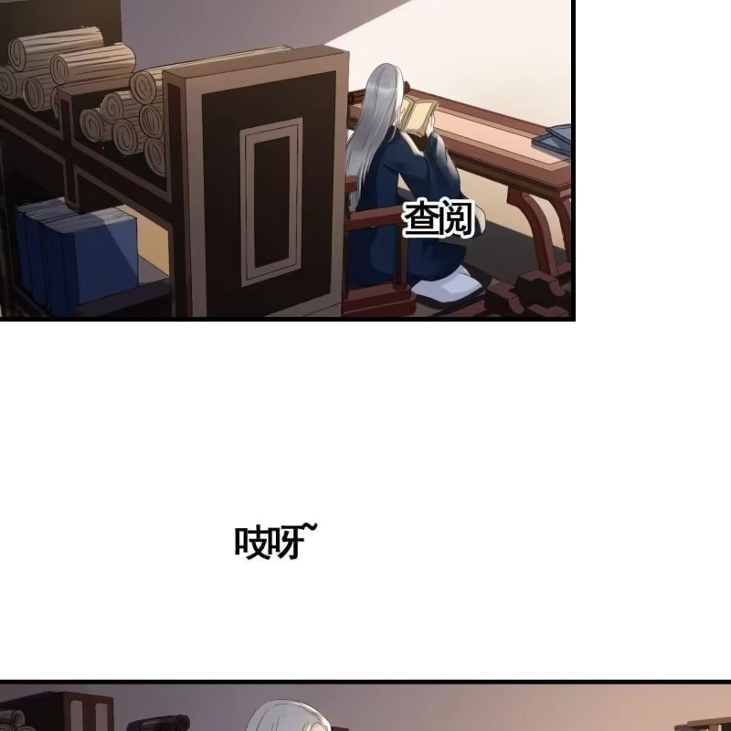 《王的宠妃》第114话 以命换命 第12页