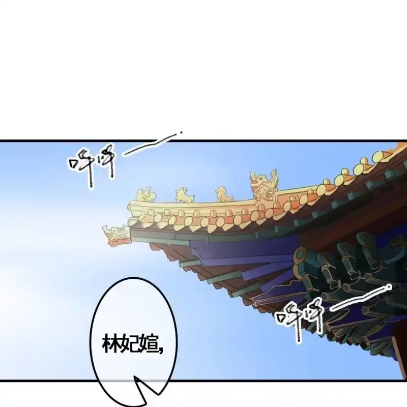 《王的宠妃》第114话 以命换命 第47页