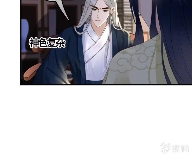 《王的宠妃》第114话 以命换命 第21页