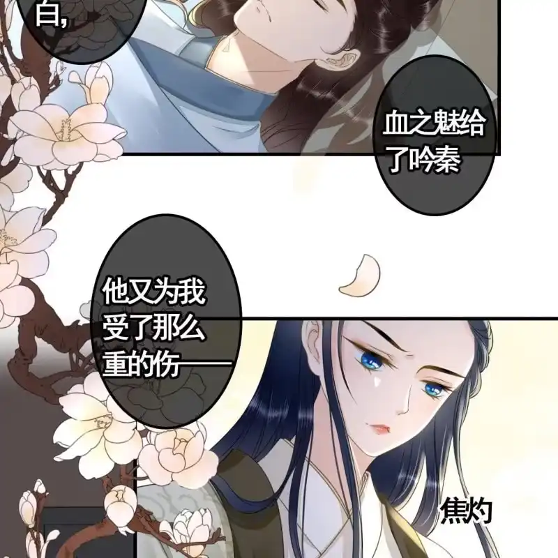 《王的宠妃》第114话 以命换命 第7页
