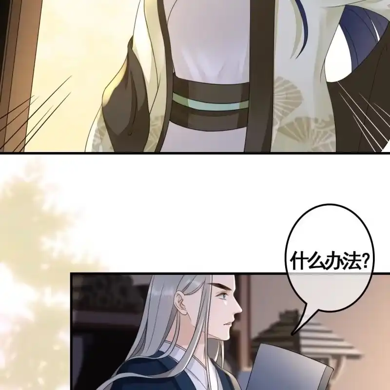 《王的宠妃》第114话 以命换命 第15页