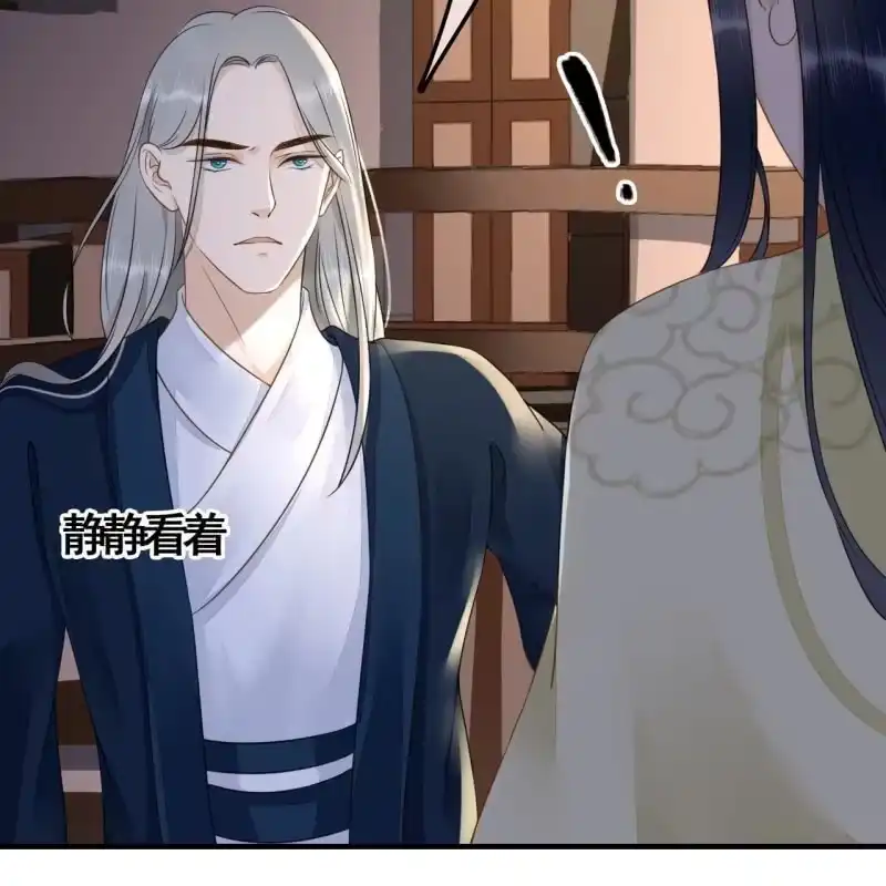 《王的宠妃》第114话 以命换命 第46页