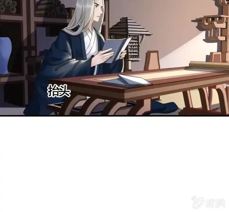 《王的宠妃》第114话 以命换命 第13页