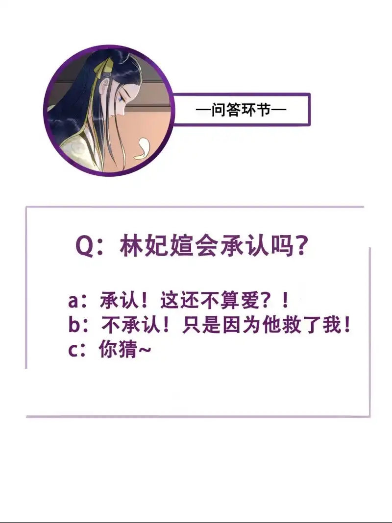 《王的宠妃》第114话 以命换命 第54页