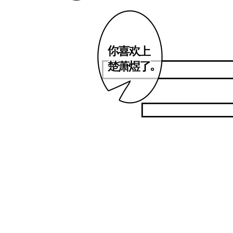 《王的宠妃》第114话 以命换命 第48页