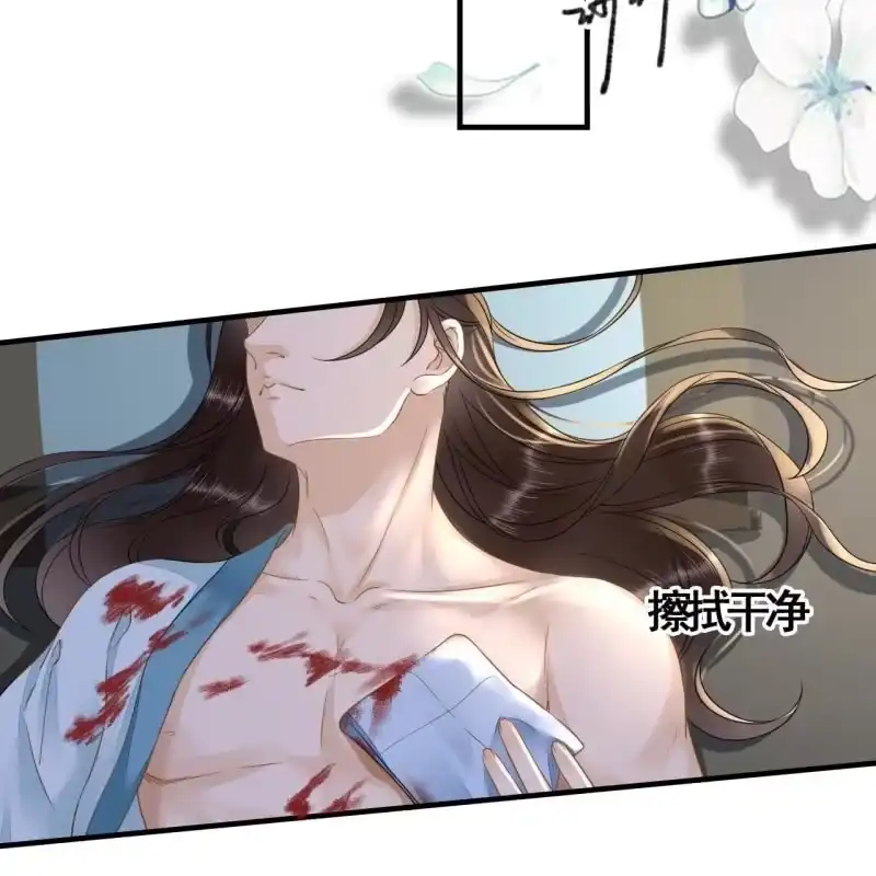《王的宠妃》第115话 帮我救他 第30页