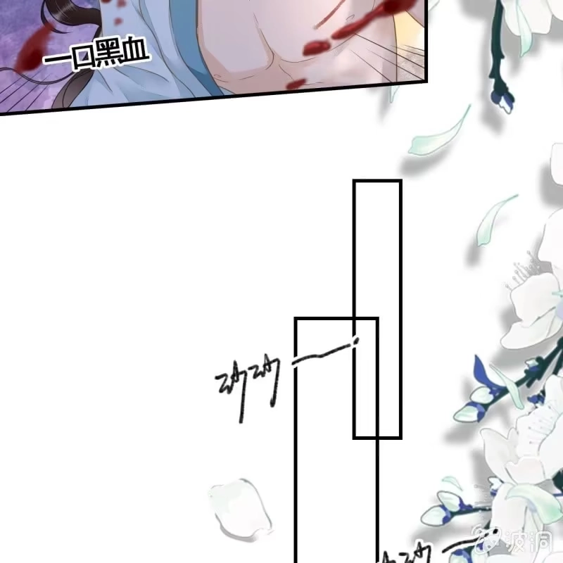 《王的宠妃》第115话 帮我救他 第29页