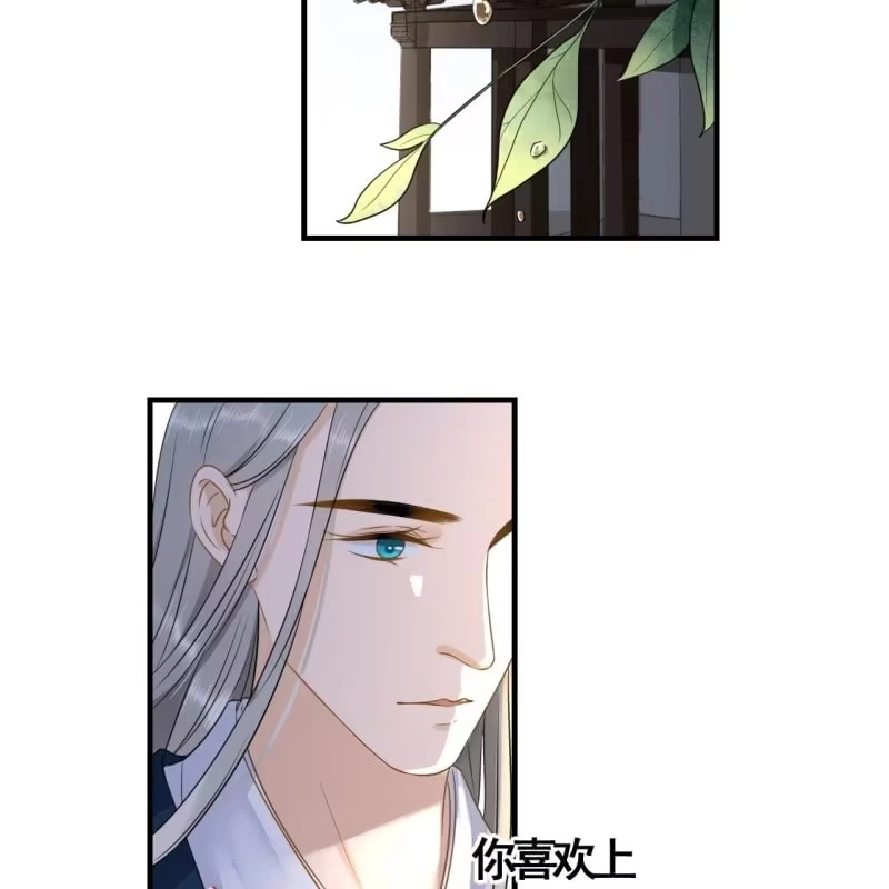 《王的宠妃》第115话 帮我救他 第4页