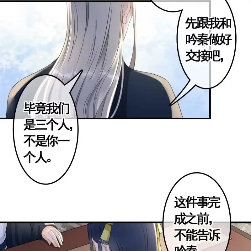 《王的宠妃》第115话 帮我救他 第8页