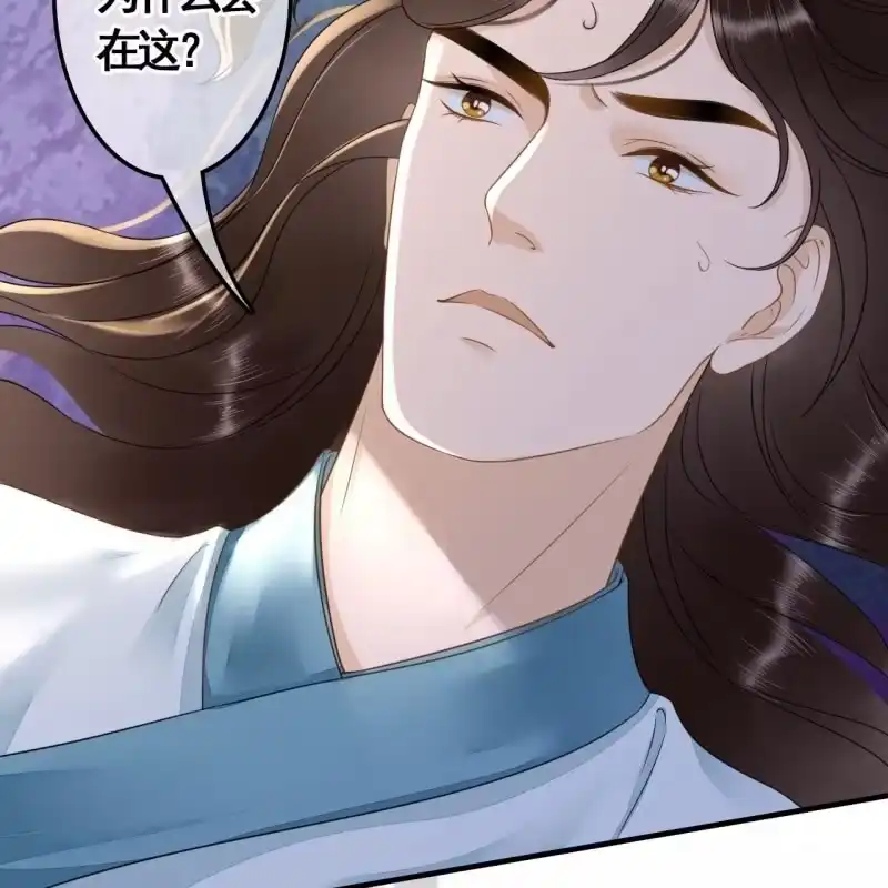 《王的宠妃》第115话 帮我救他 第32页