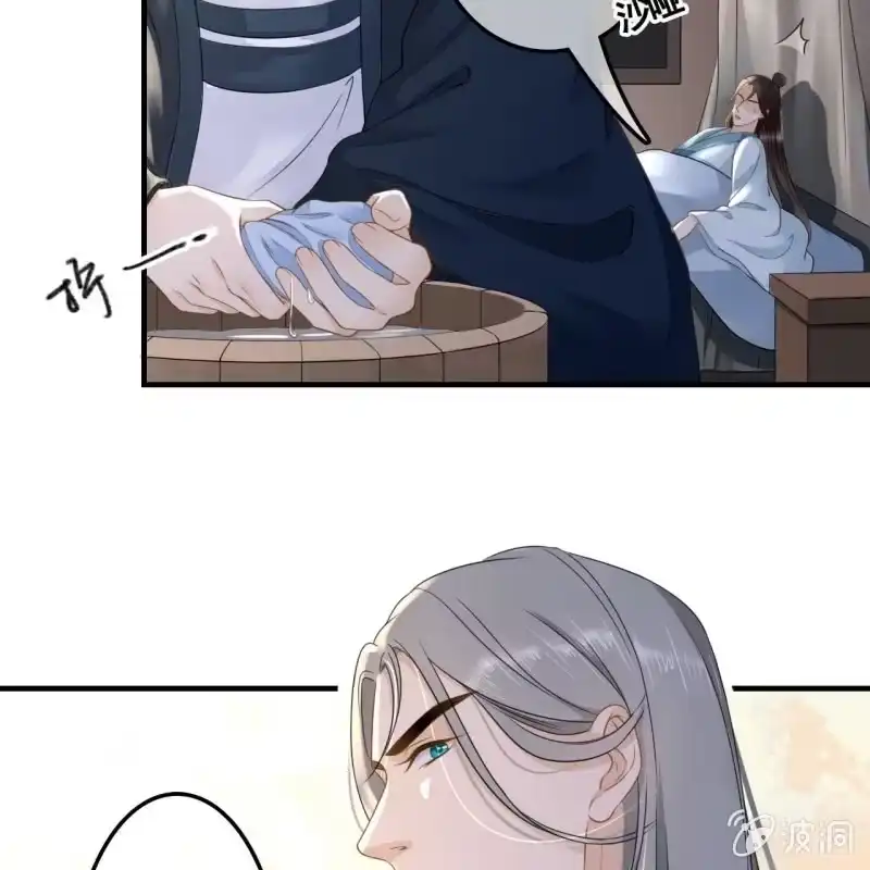 《王的宠妃》第115话 帮我救他 第37页