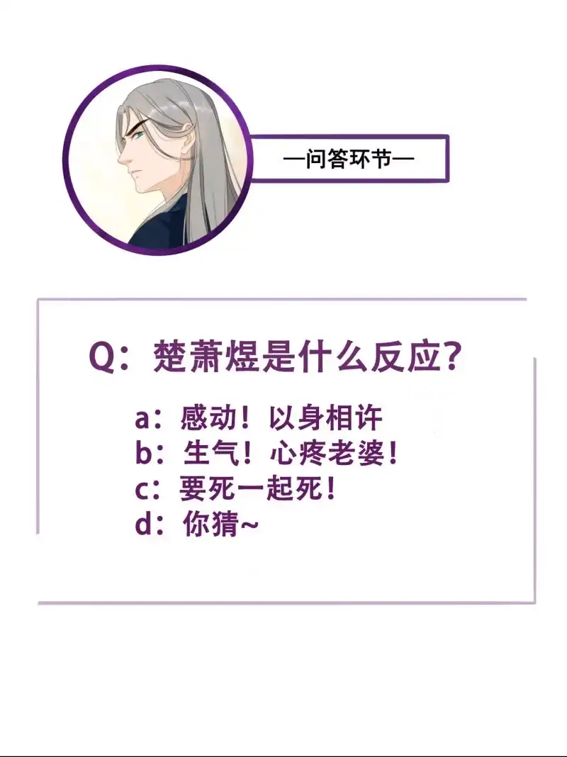 《王的宠妃》第115话 帮我救他 第43页