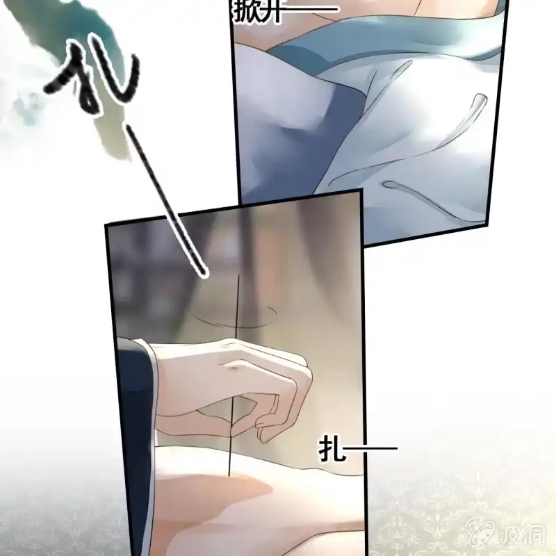 《王的宠妃》第115话 帮我救他 第25页