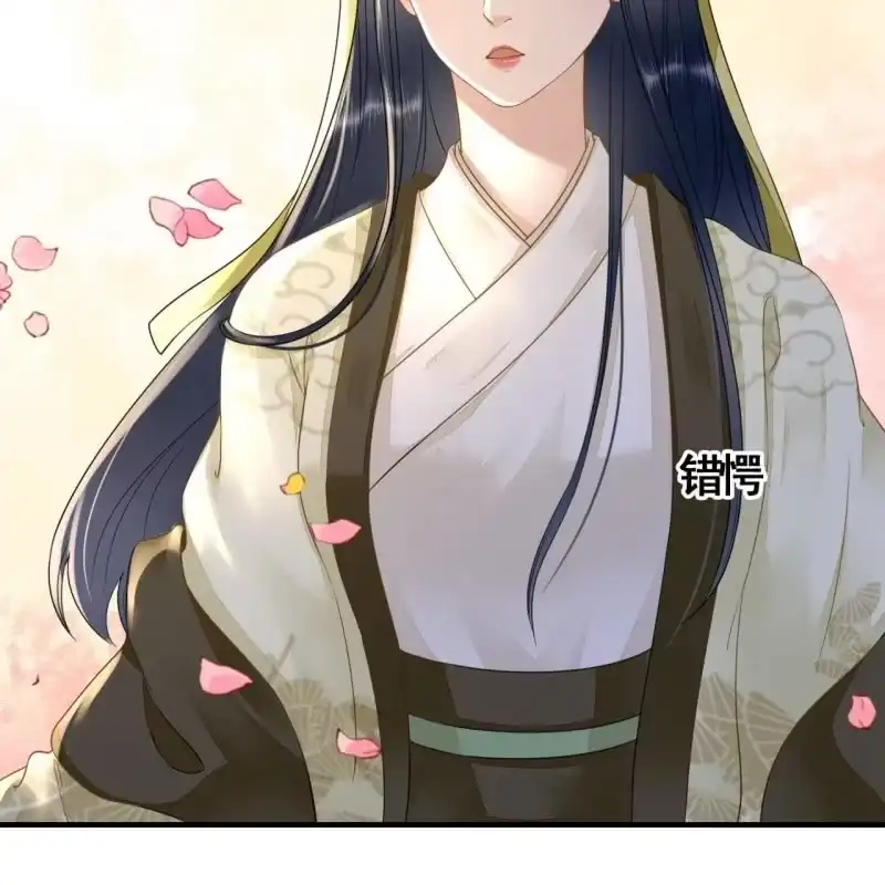 《王的宠妃》第115话 帮我救他 第6页