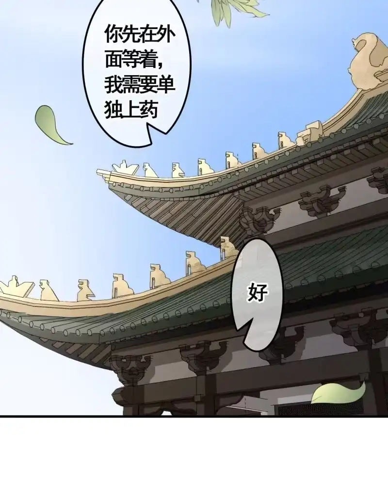 《王的宠妃》第115话 帮我救他 第19页