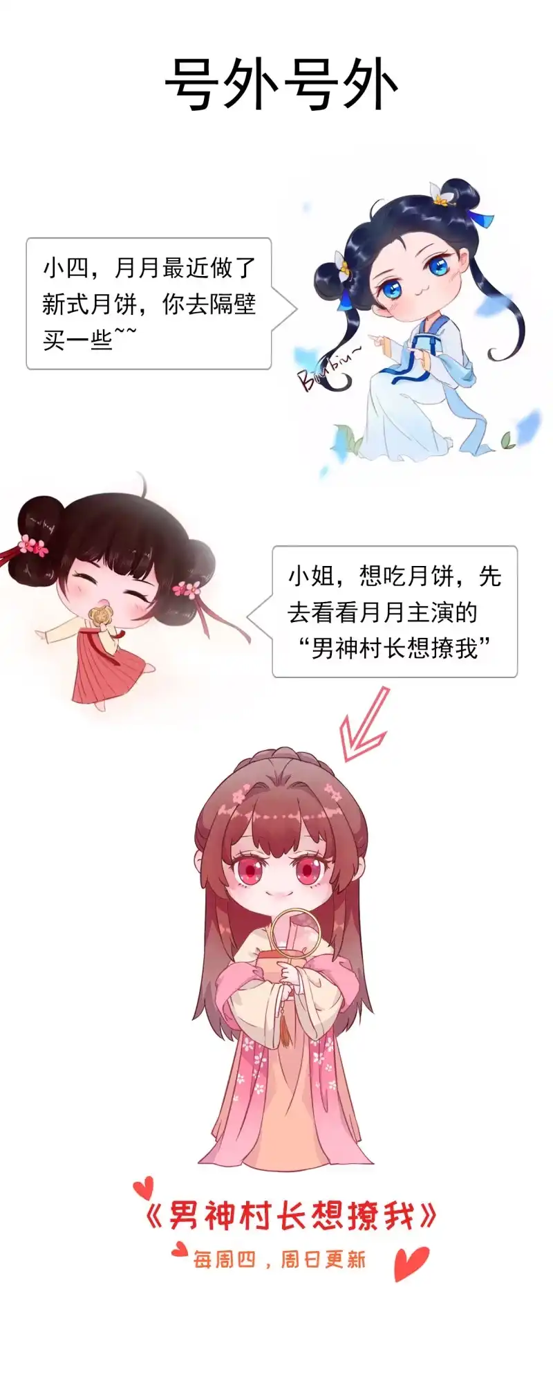 《王的宠妃》第115话 帮我救他 第46页