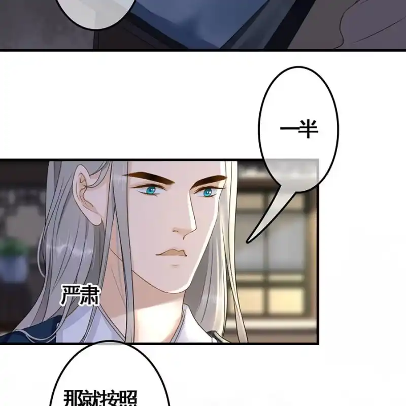 《王的宠妃》第116话 断臂 第8页