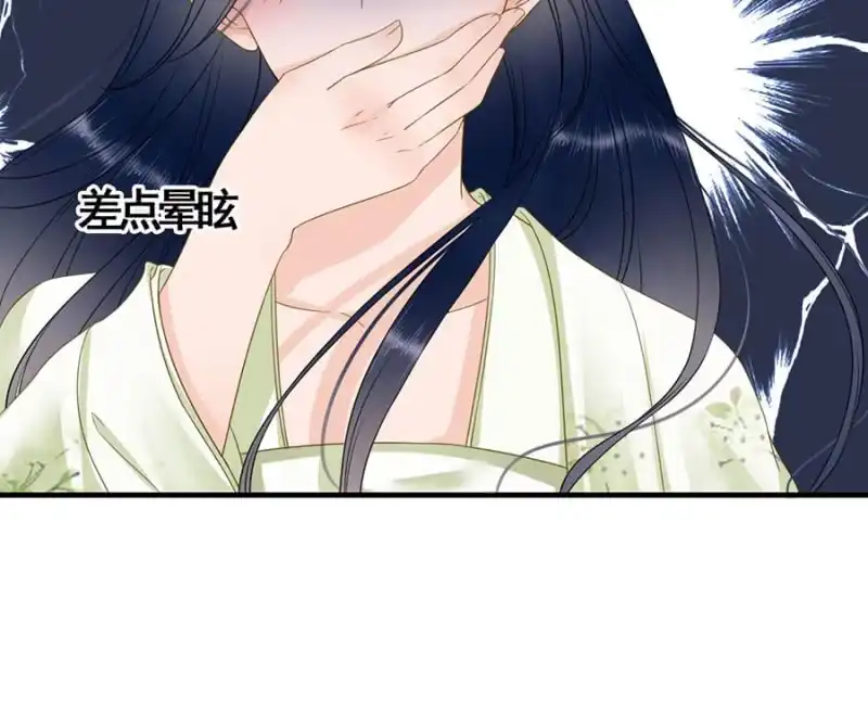 《王的宠妃》第116话 断臂 第37页