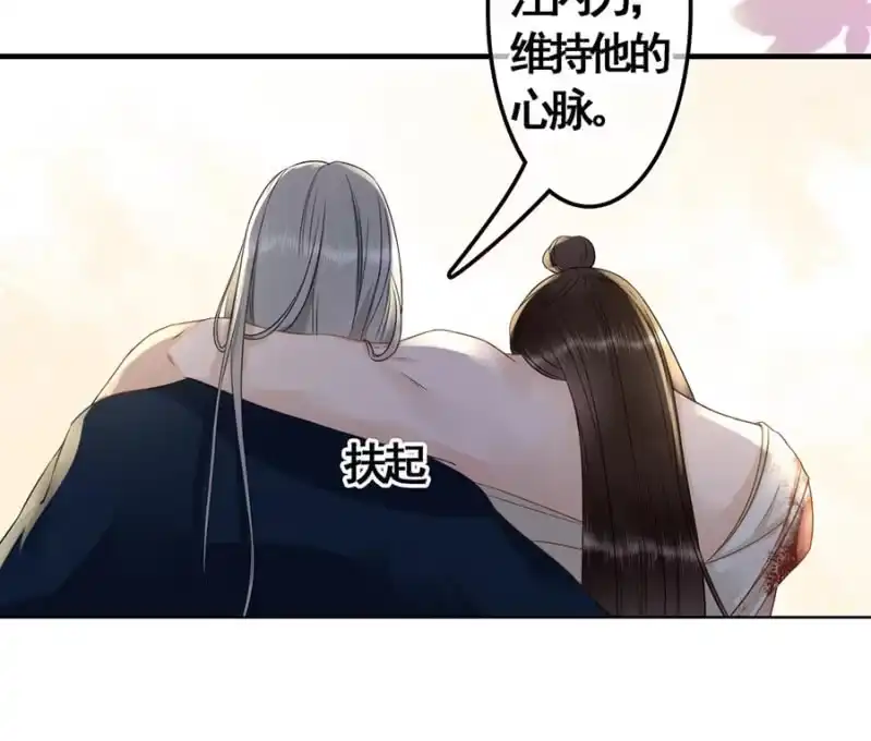 《王的宠妃》第116话 断臂 第41页