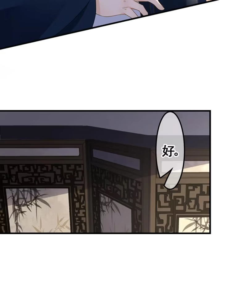 《王的宠妃》第116话 断臂 第11页