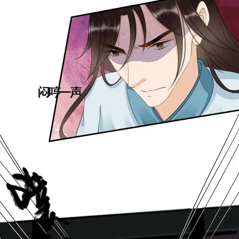 《王的宠妃》第116话 断臂 第24页