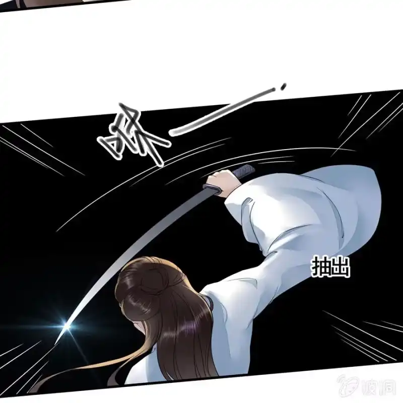 《王的宠妃》第116话 断臂 第17页