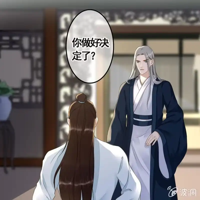《王的宠妃》第116话 断臂 第13页