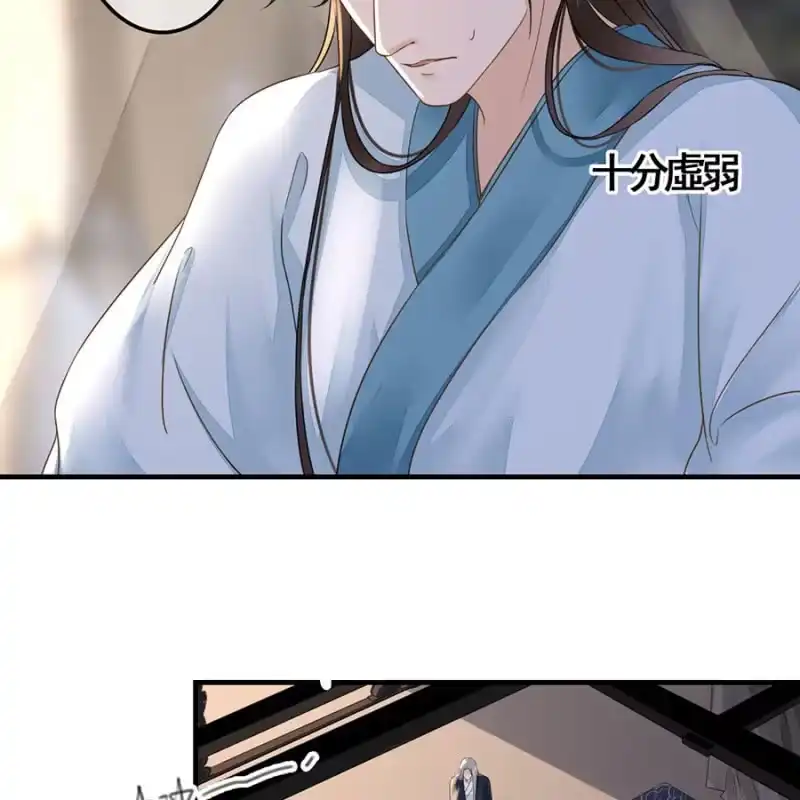 《王的宠妃》第116话 断臂 第15页