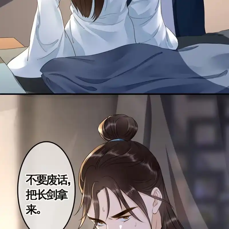 《王的宠妃》第116话 断臂 第14页
