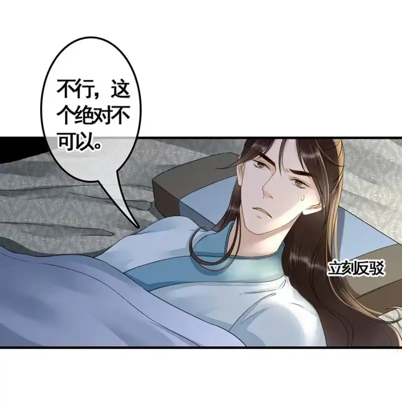 《王的宠妃》第116话 断臂 第3页