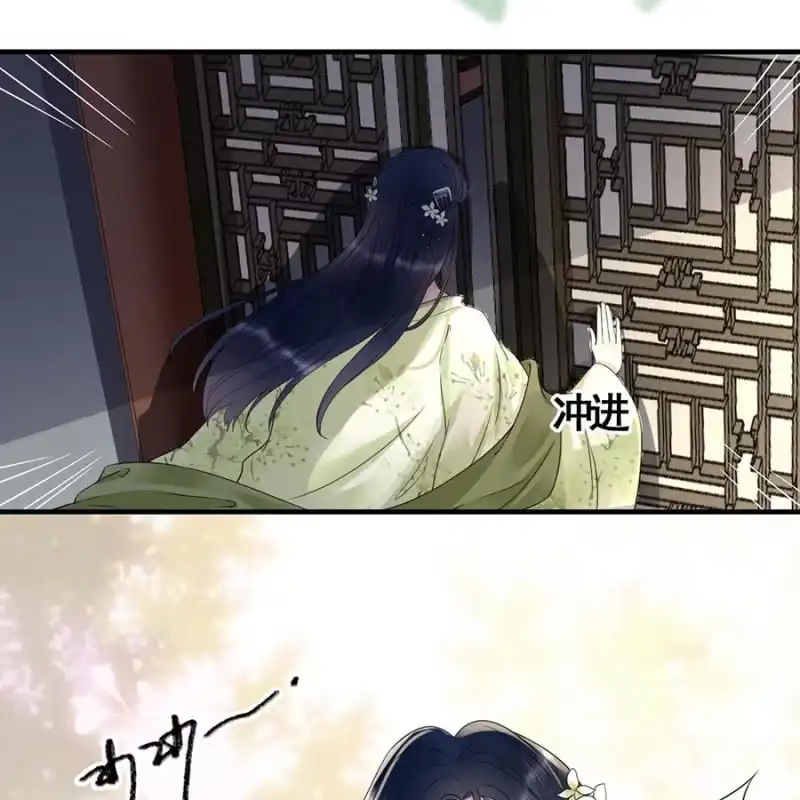 《王的宠妃》第116话 断臂 第34页