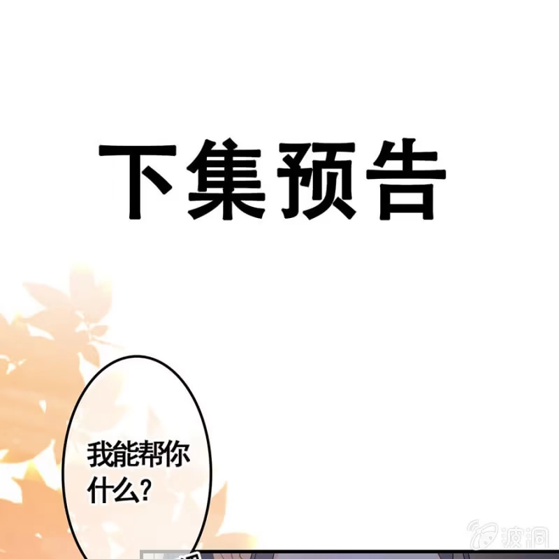 《王的宠妃》第116话 断臂 第39页