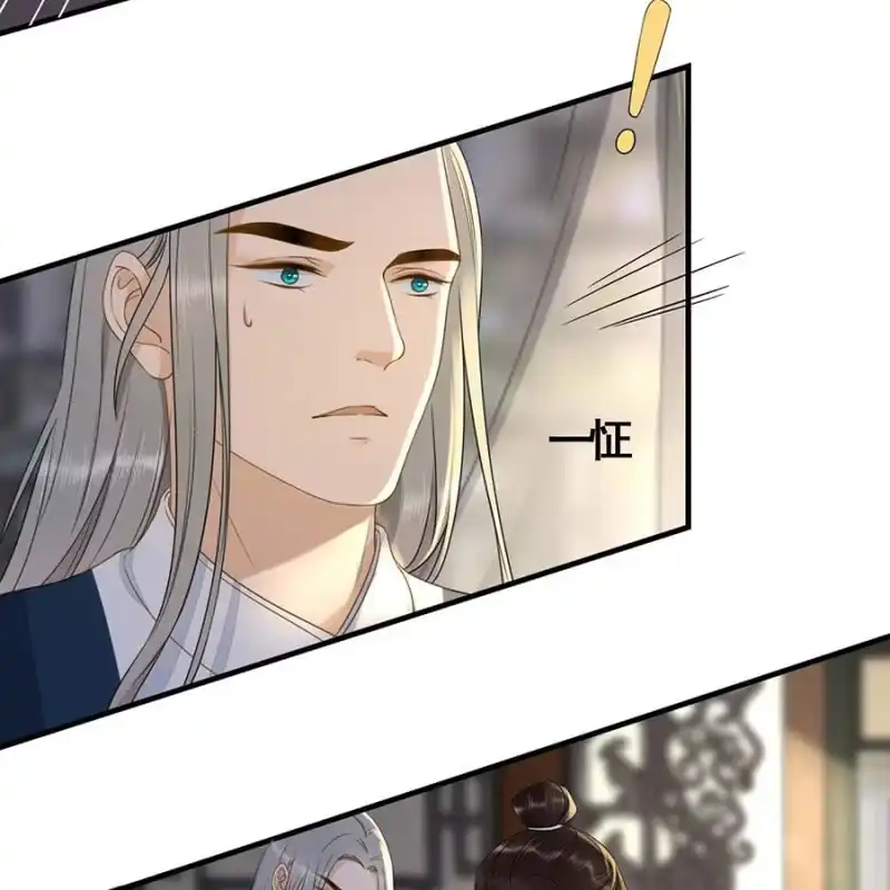 《王的宠妃》第116话 断臂 第25页