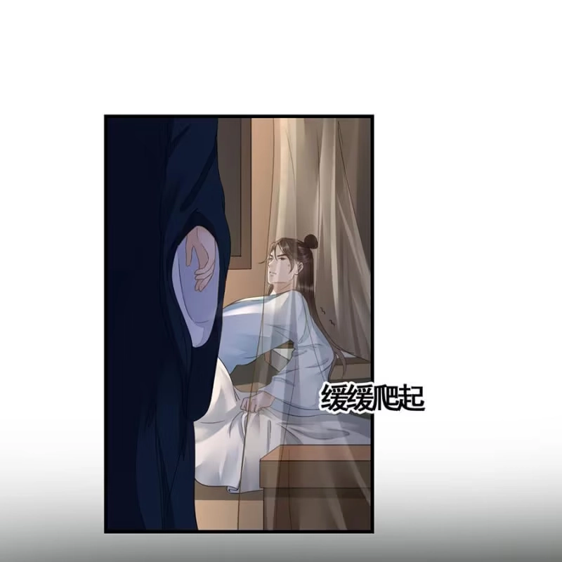 《王的宠妃》第116话 断臂 第12页